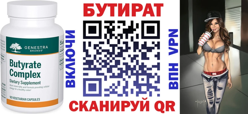 БУТИРАТ BDO  Малгобек 