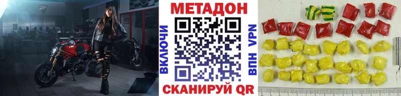 Метадон VHQ  Малгобек 