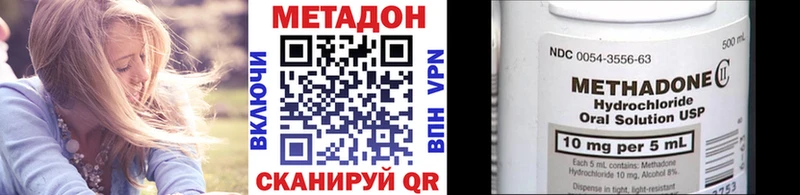 МЕТАДОН кристалл Малгобек